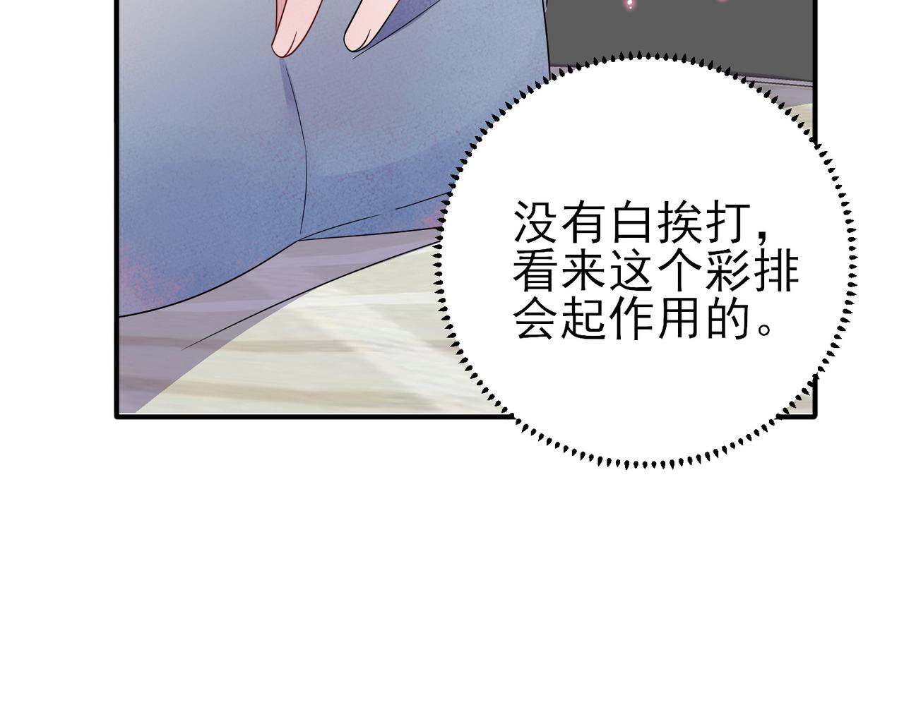 第26话 乖仆人的自我修养44