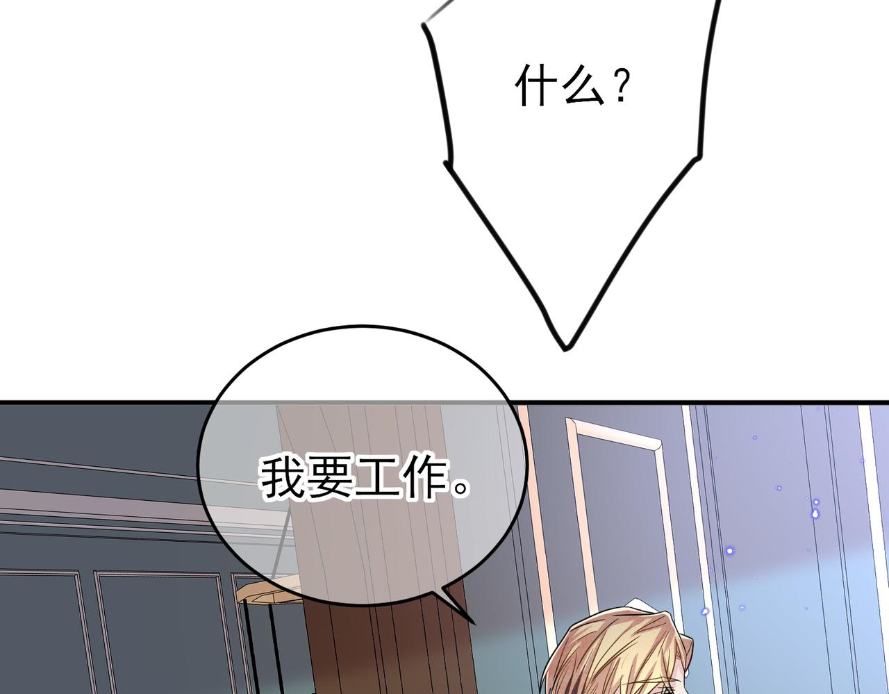 第39话 被放置了79