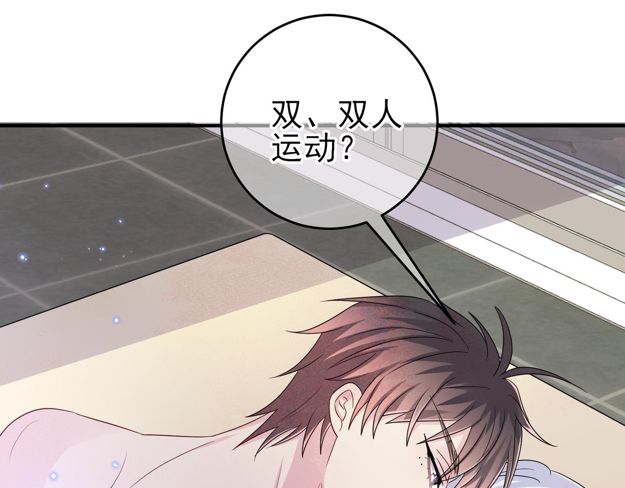 第45话 戒不掉的习惯4