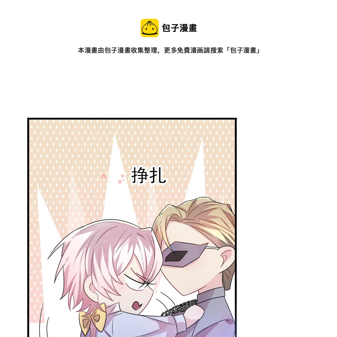 第34话 一出手他就乖28
