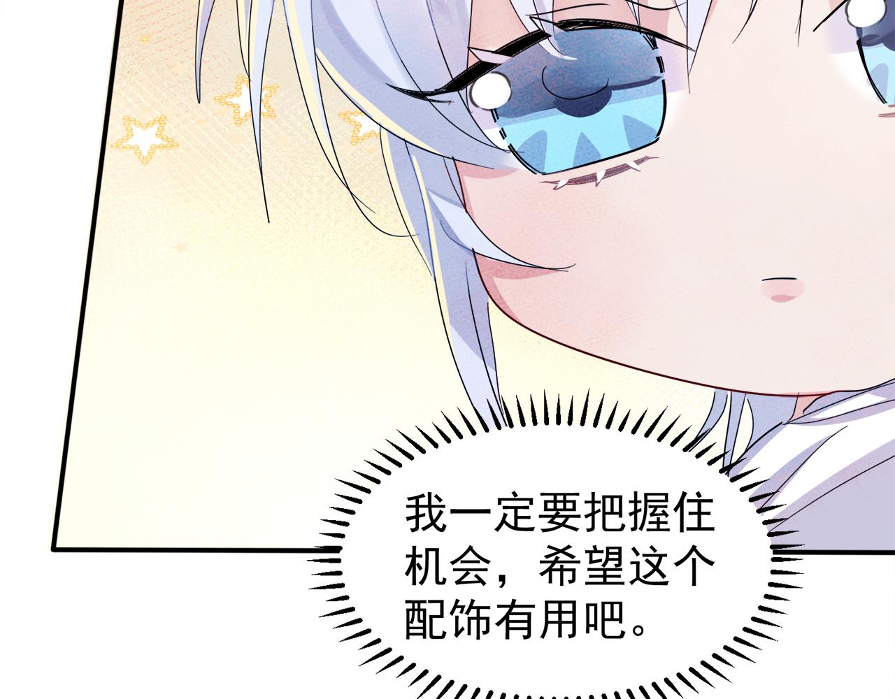 第9话 进来帮我穿衣服79