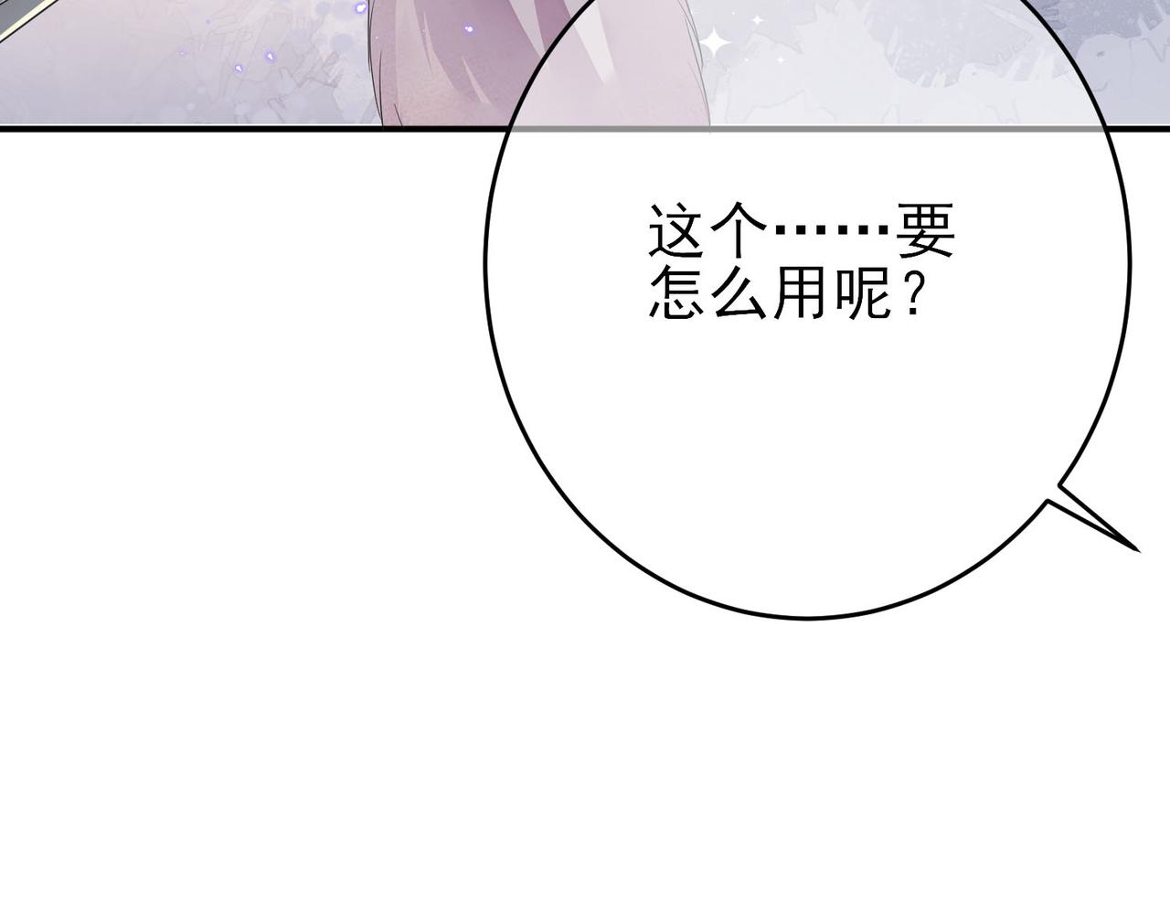 第36话 要把你灌醉101