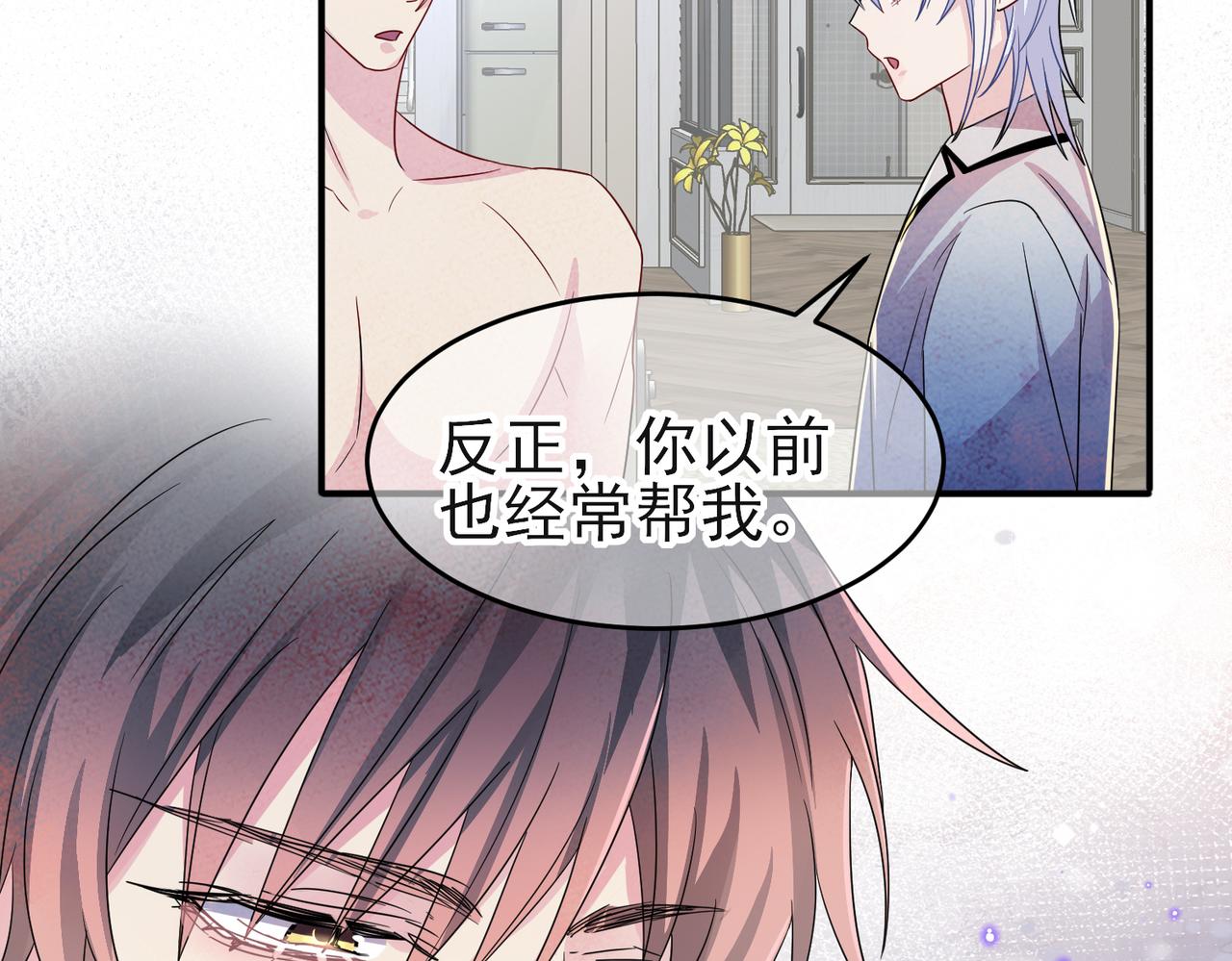 第44话 帮你拉伸47