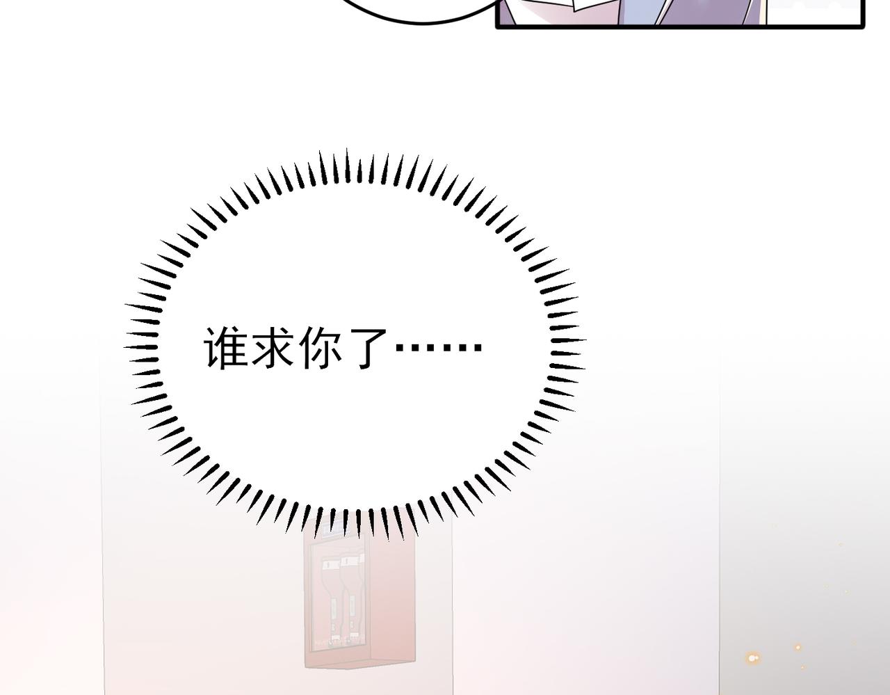 第49话 立刻来陪我67
