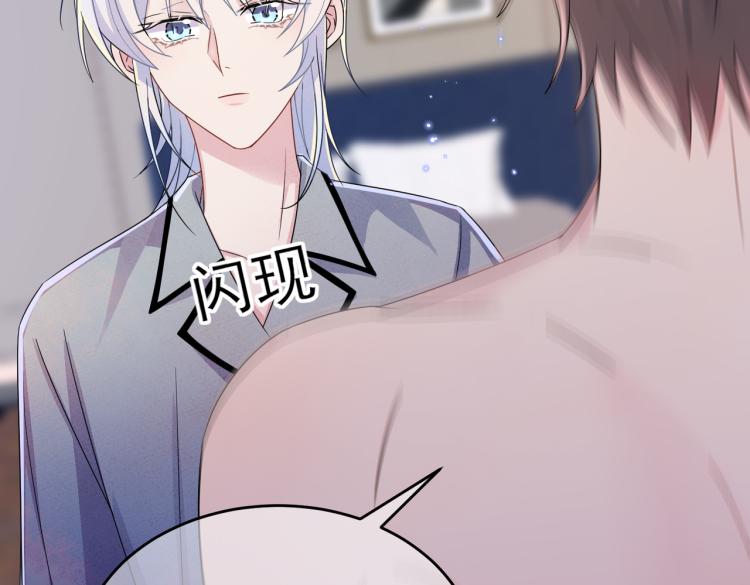 第17话 你怎么咬我79