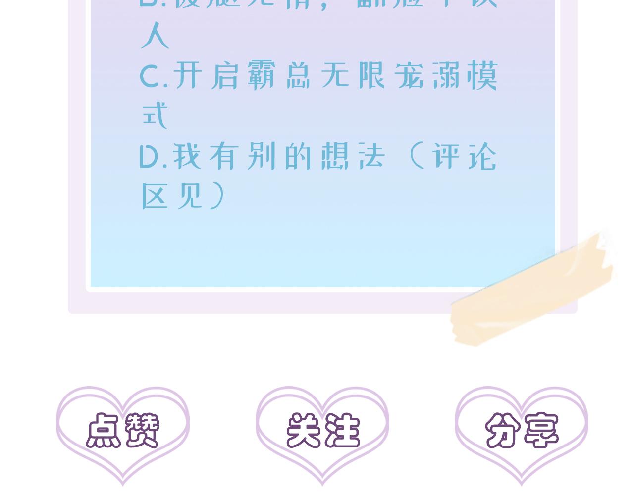 第38话 一夜过去94