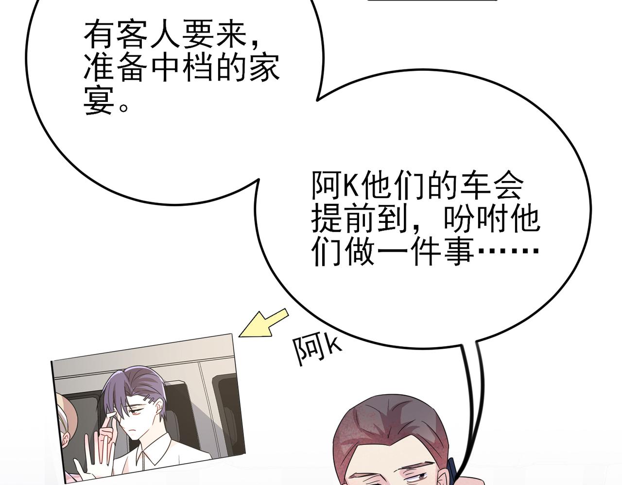 第36话 要把你灌醉18