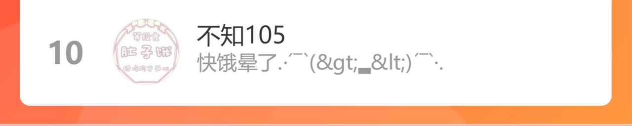 第38话 一夜过去92