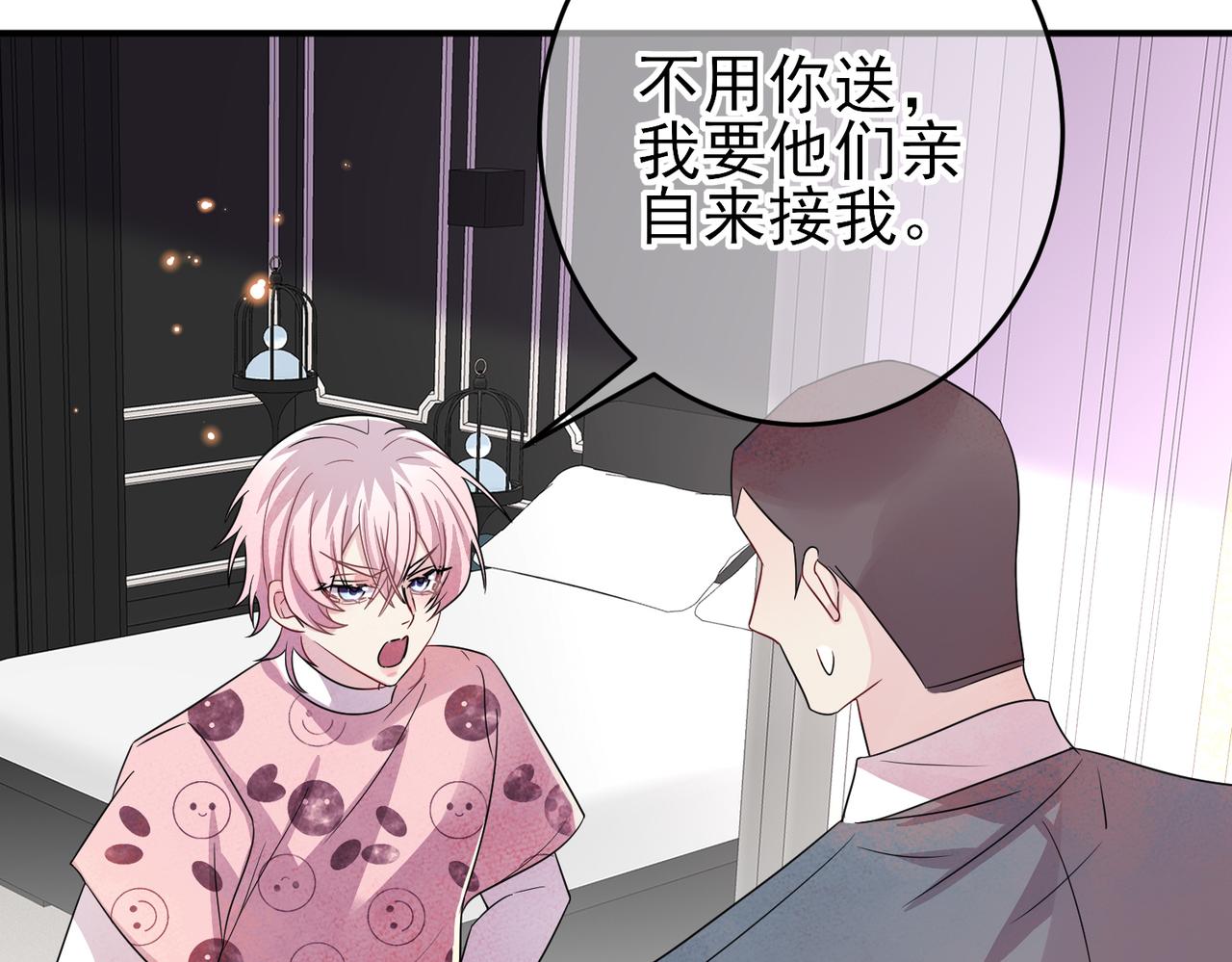第39话 被放置了57