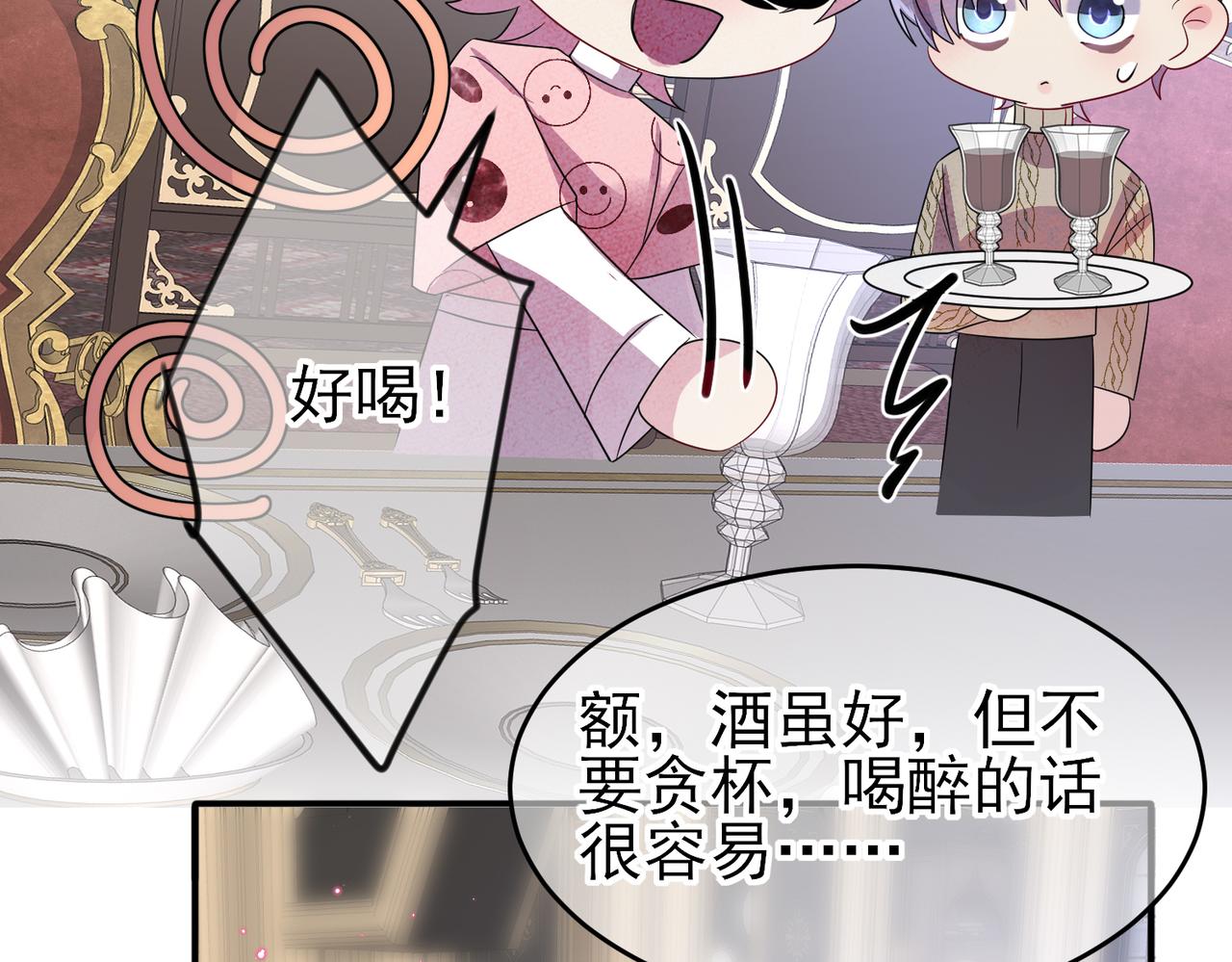 第36话 要把你灌醉84