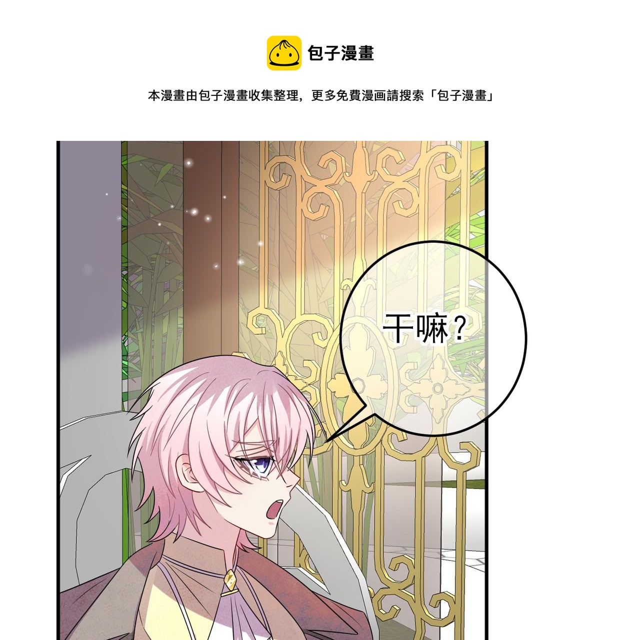第42话 恶魔的诡计11