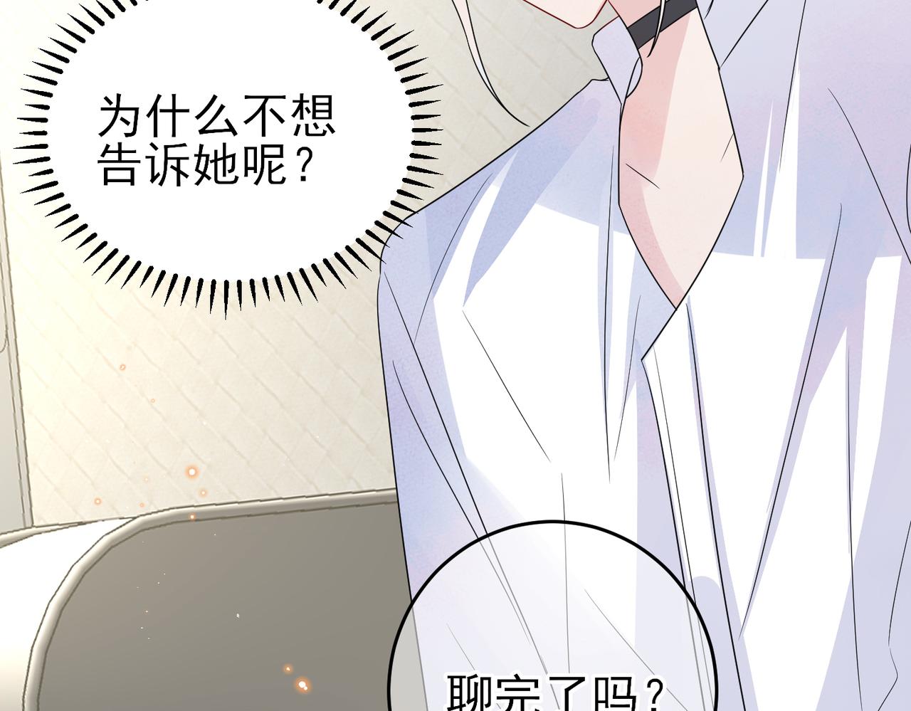 第46话 占有之心70