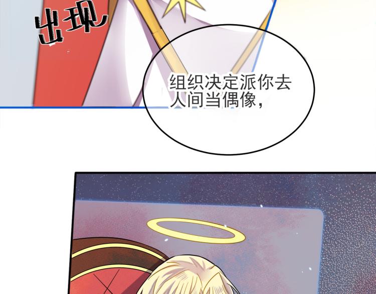 第1话 成为爱豆吧101