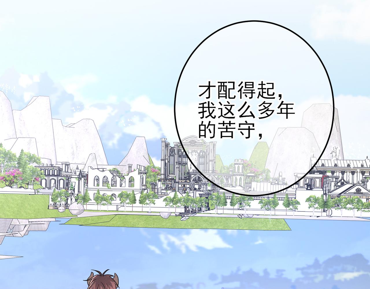 第48话 不该说的心里话24