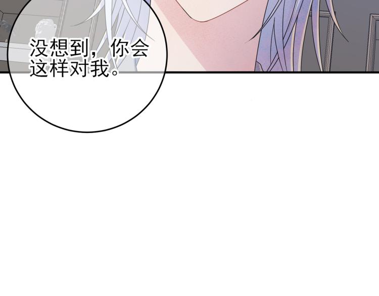 第17话 你怎么咬我38