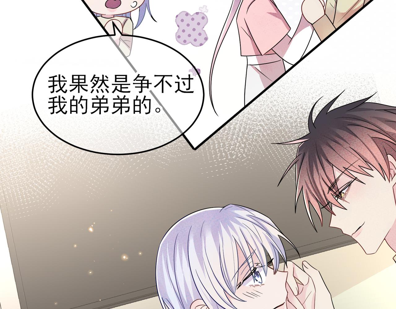 第27话 嗑到真的了33