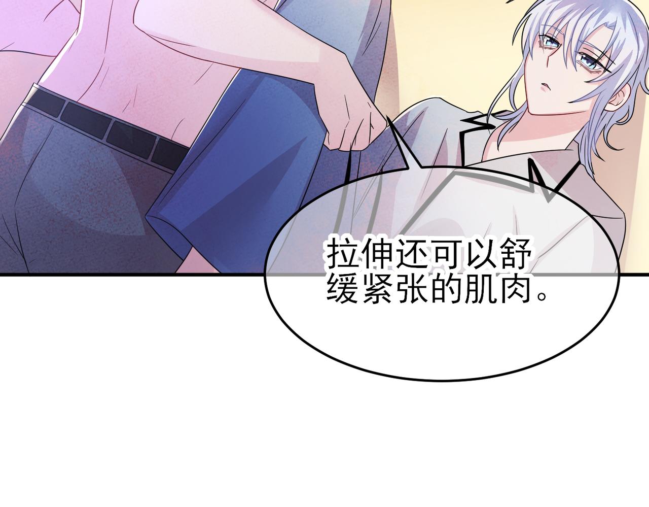 第44话 帮你拉伸75