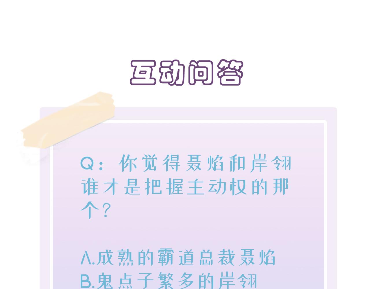 第41话 护食行为87