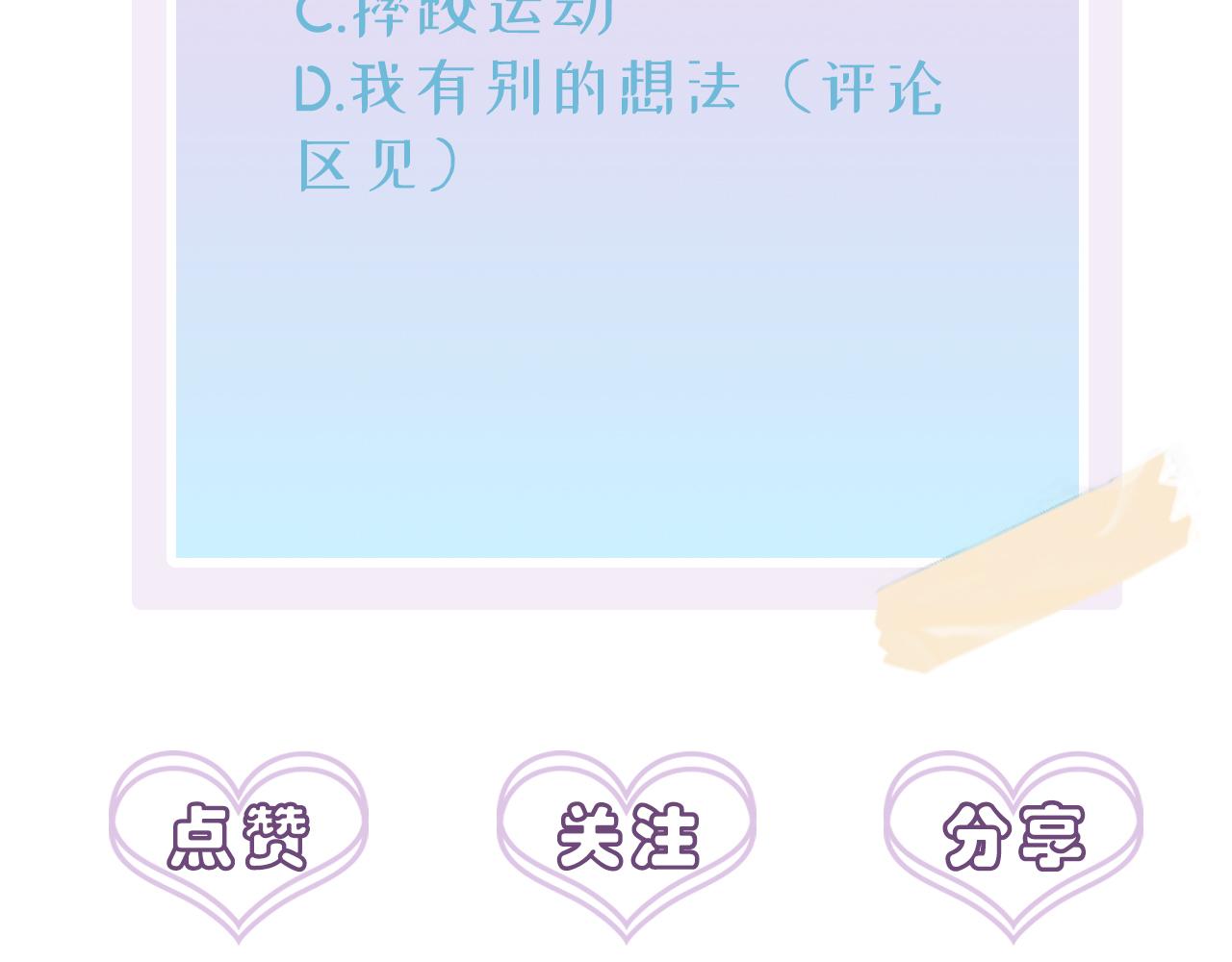 第44话 帮你拉伸90