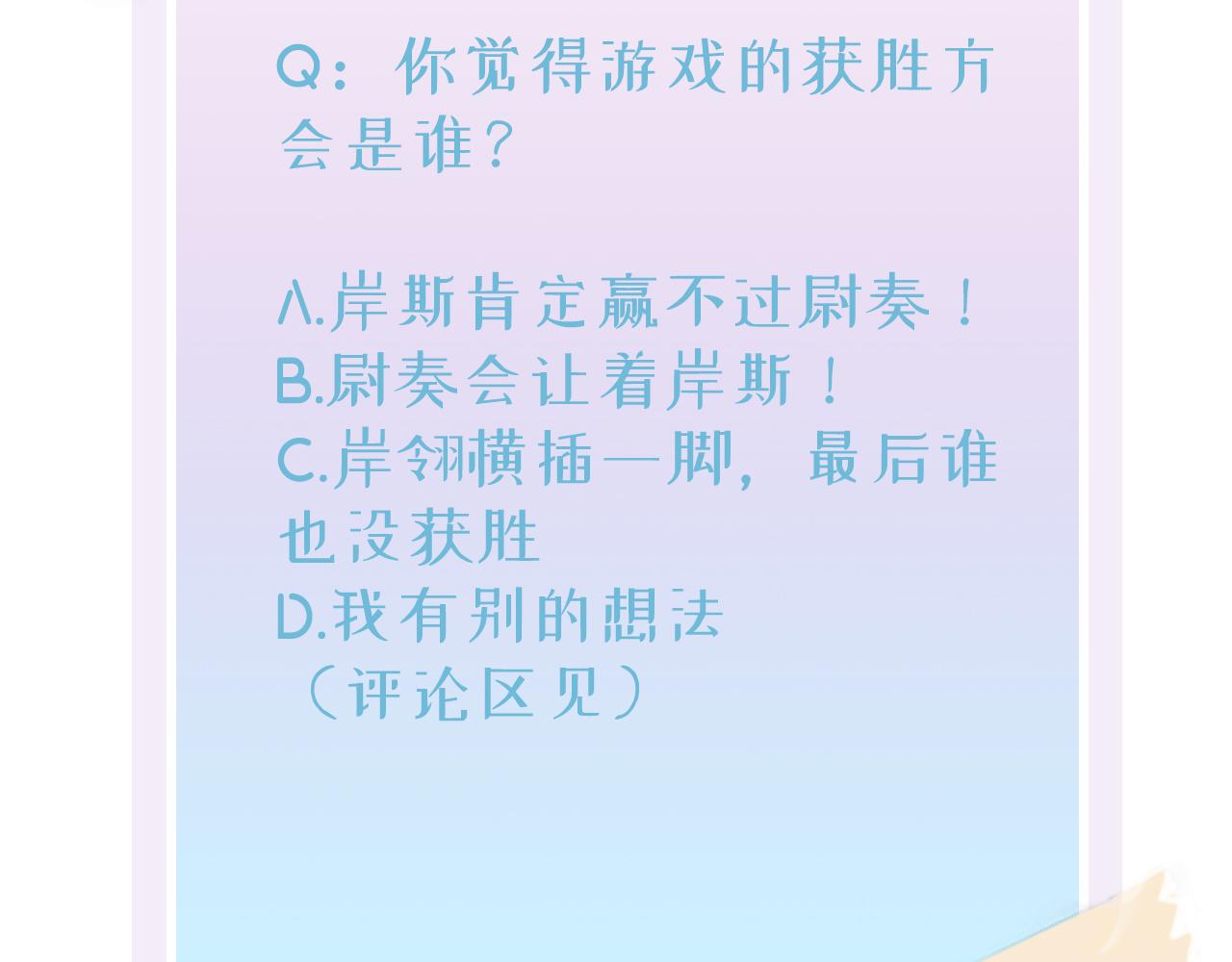 第29话 这么多人看着呢！108