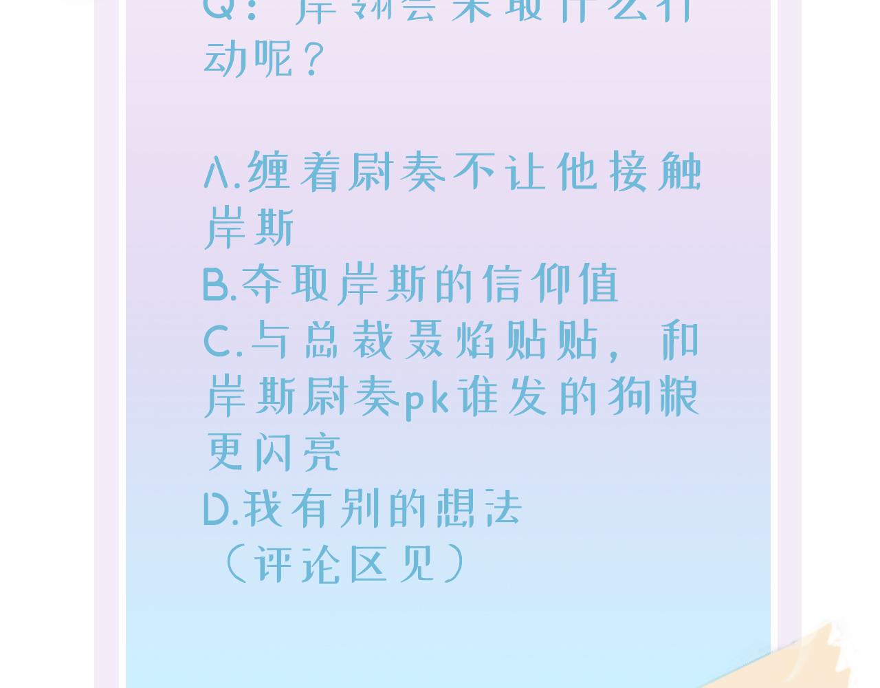 第31话 今晚小心点104