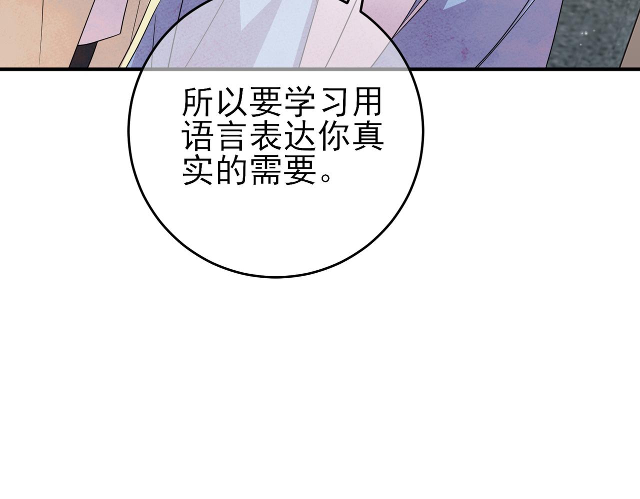 第49话 立刻来陪我73