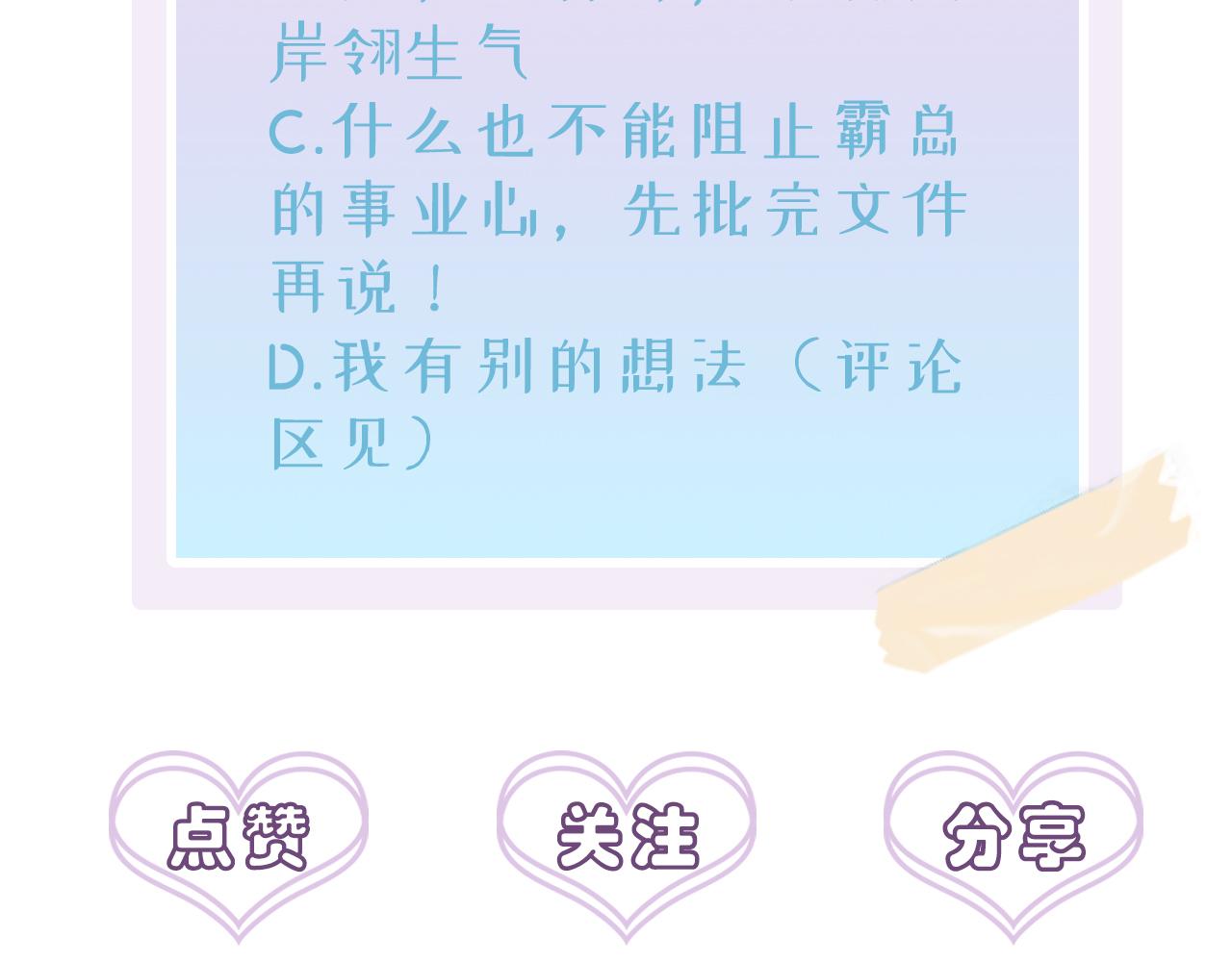 第39话 被放置了93