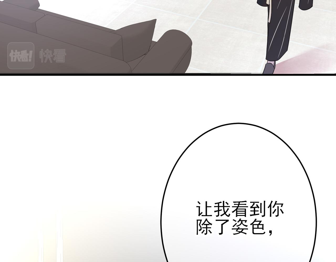 第38话 一夜过去67