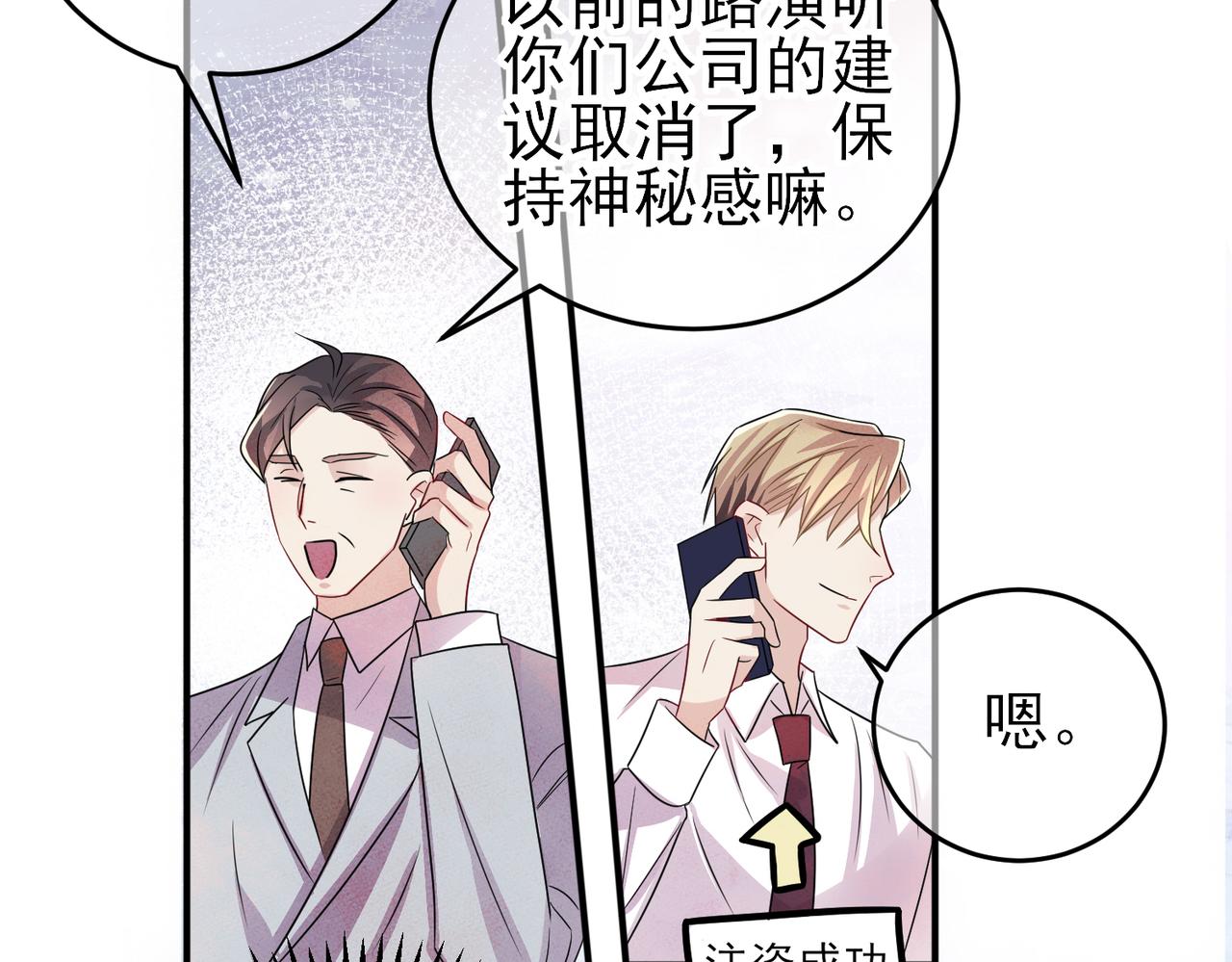 第39话 被放置了65