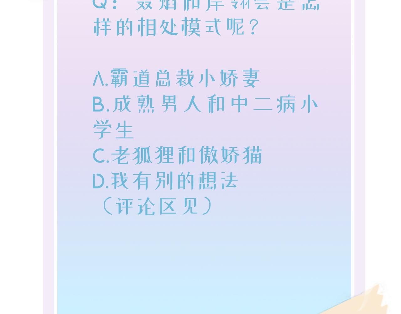 第32话 这么纯情103