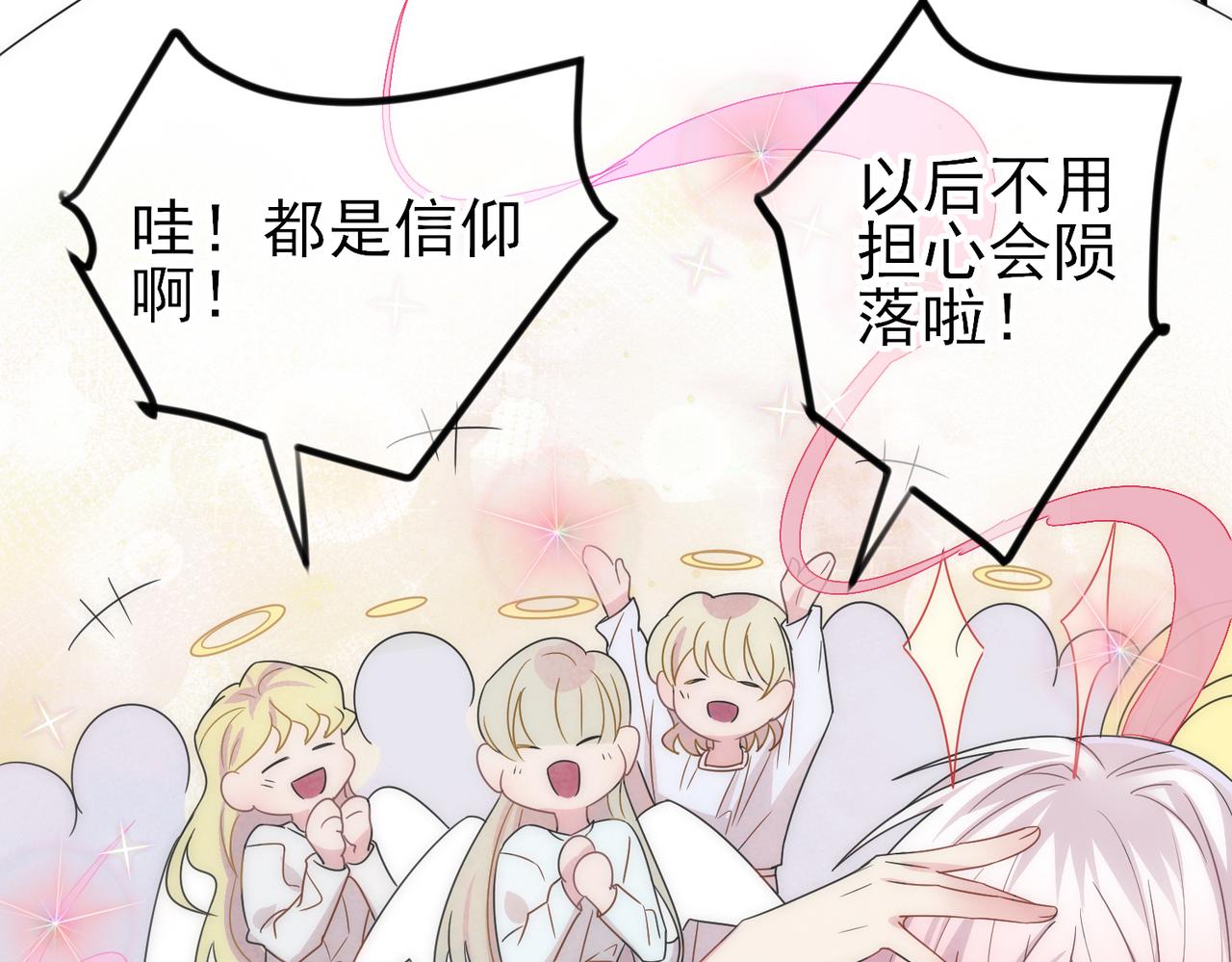 第21话 总裁看上我了？26