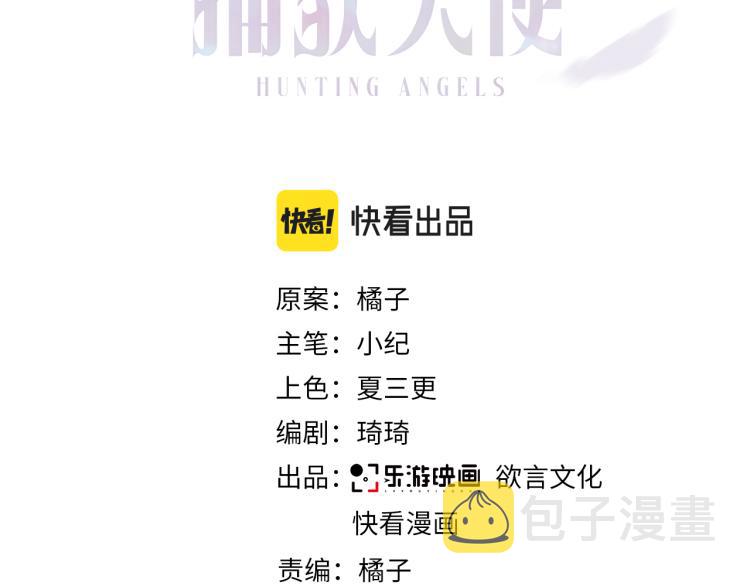 第14话 让我疗愈你吧2