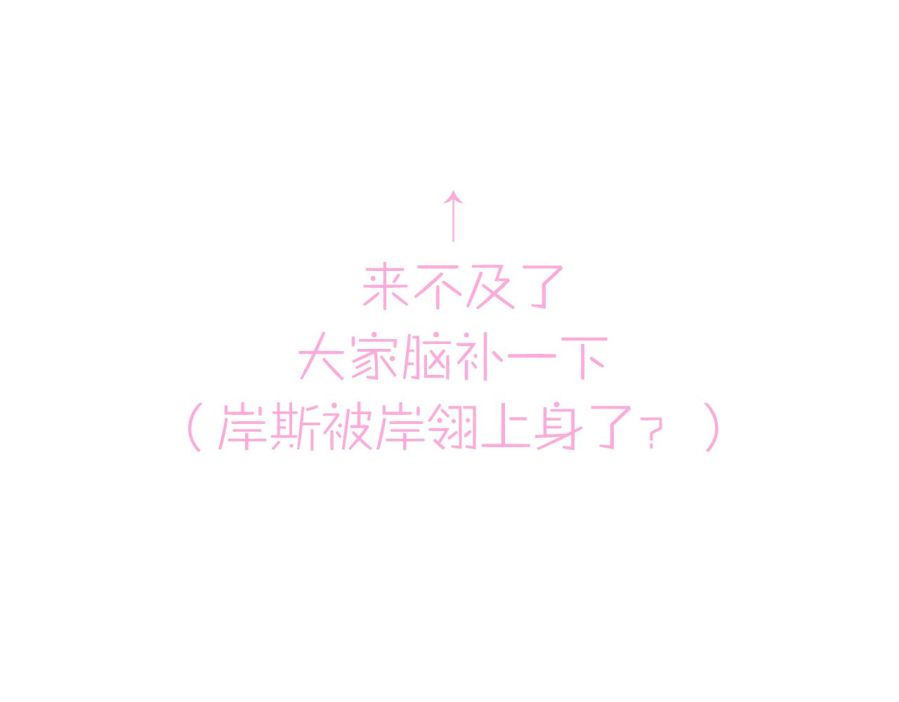 第46话 占有之心86