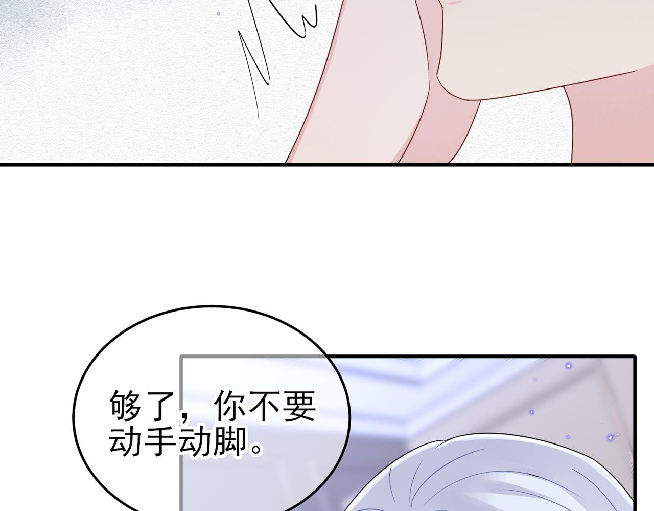 第18话 岸斯学坏了11