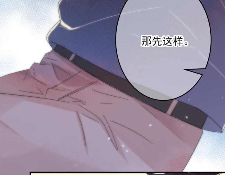 第3话 露出身体会受欢迎？19
