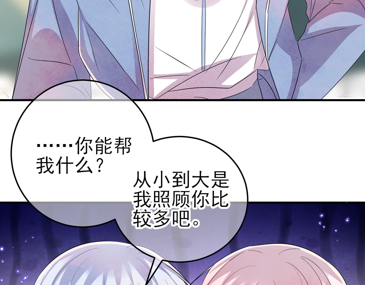 第49话 立刻来陪我17