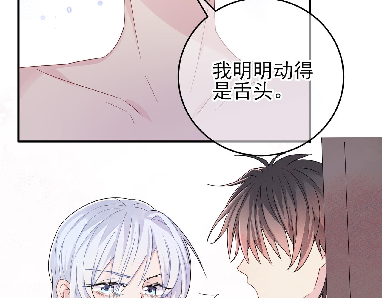 第18话 岸斯学坏了14