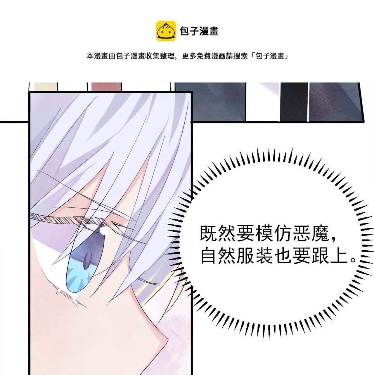 第9话 进来帮我穿衣服10