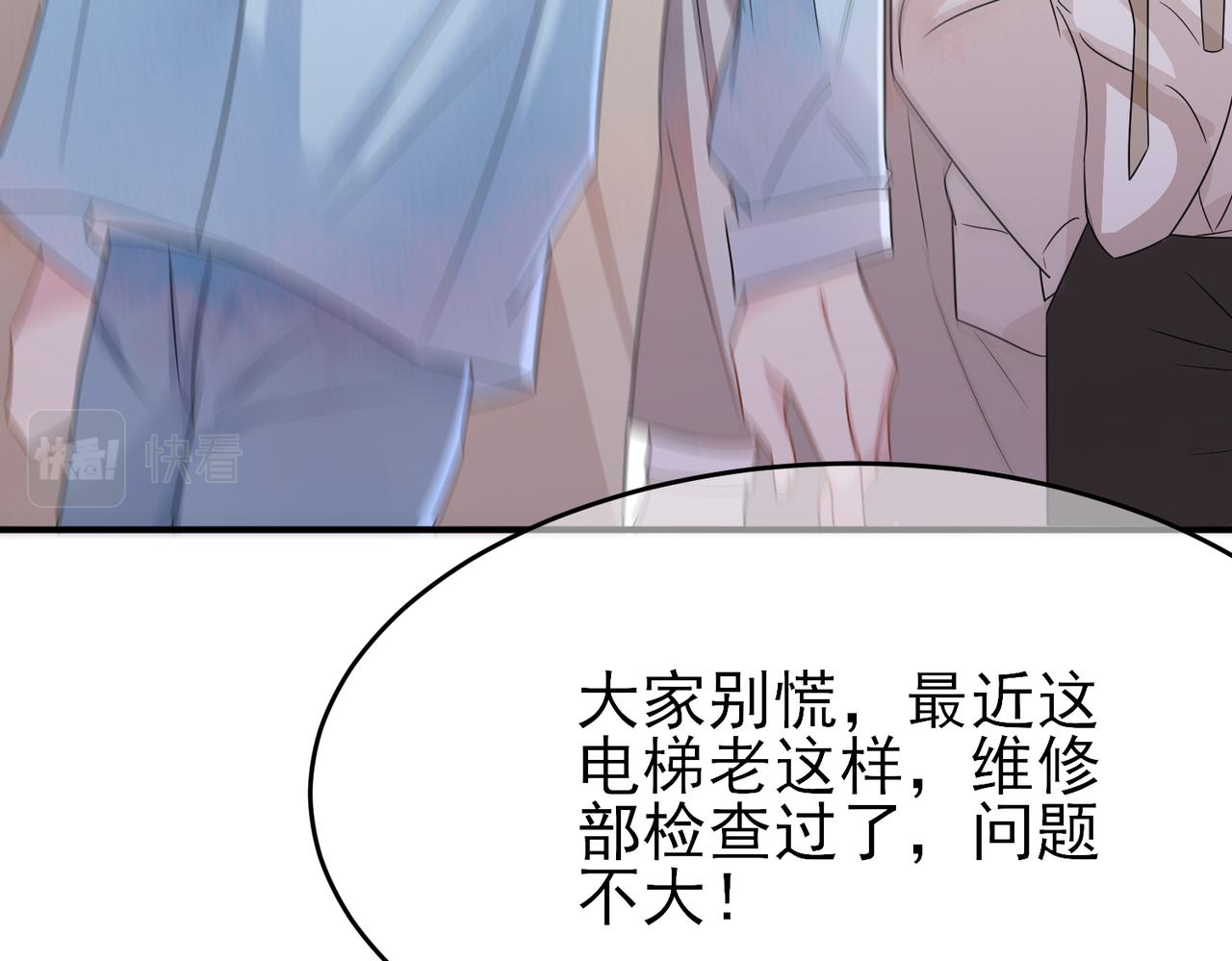 第22话 刻意靠近我的人类51