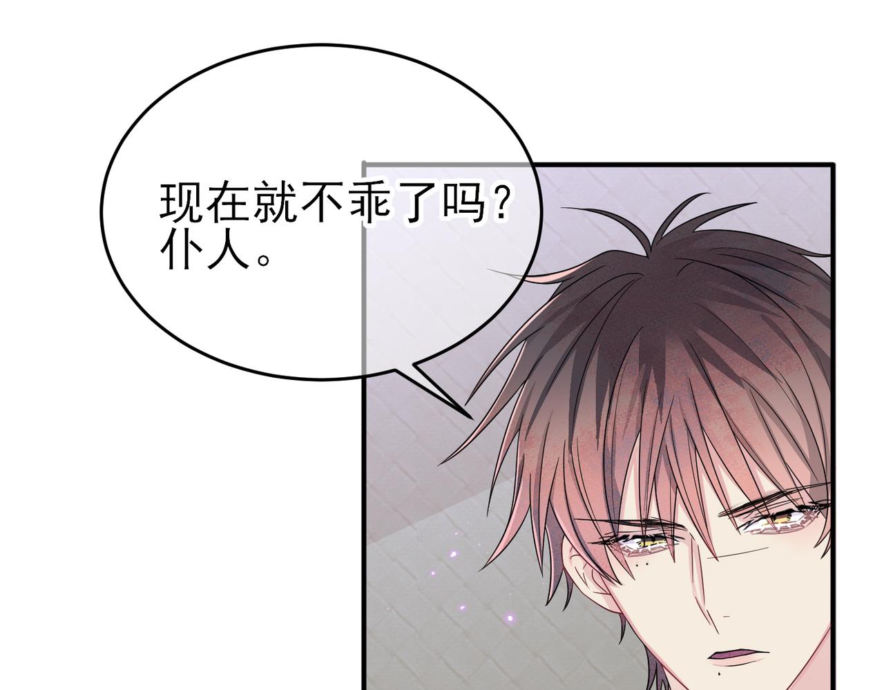 第23话 我需要你76