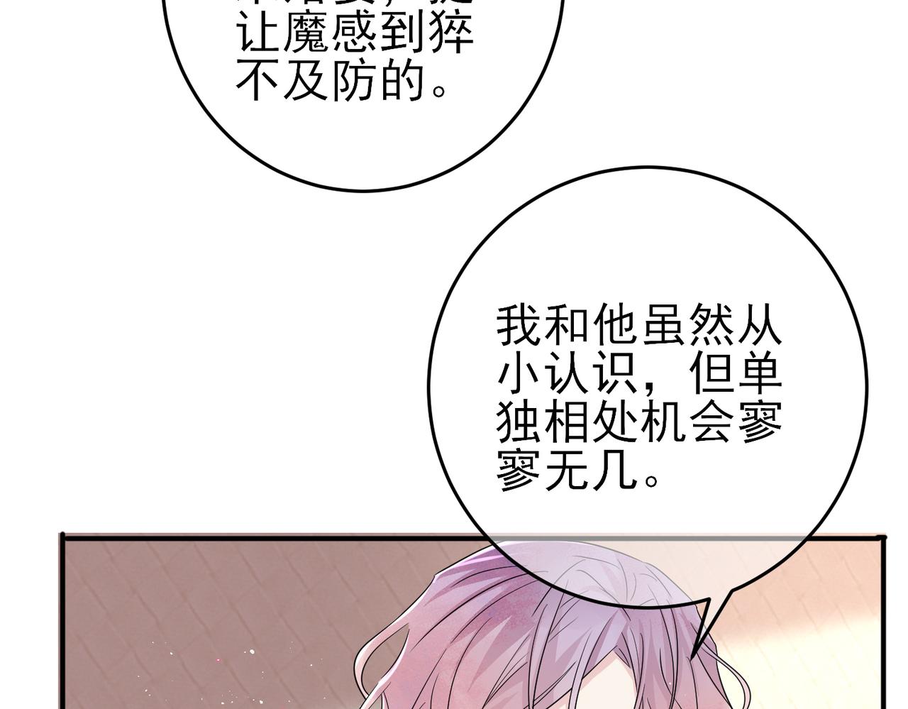 第46话 占有之心56