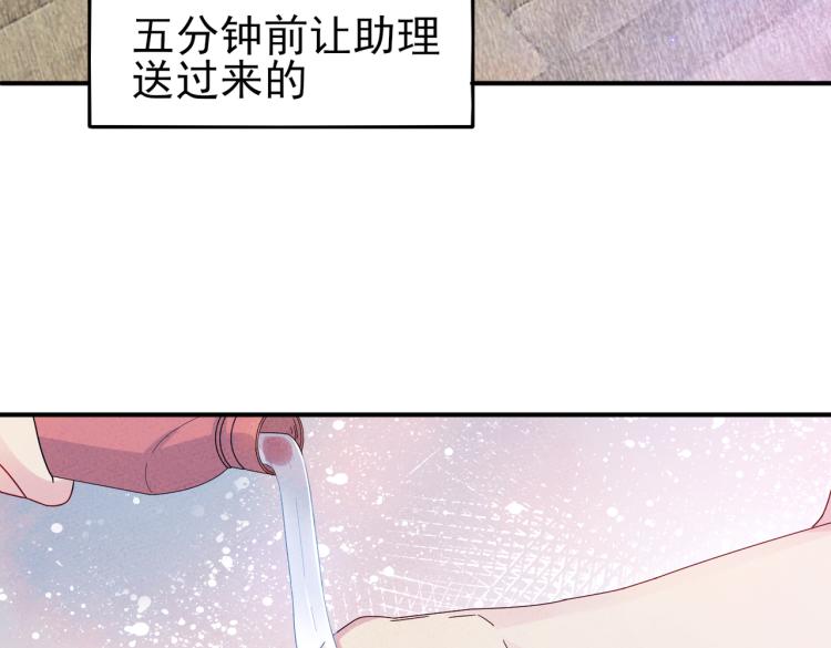 第14话 让我疗愈你吧56