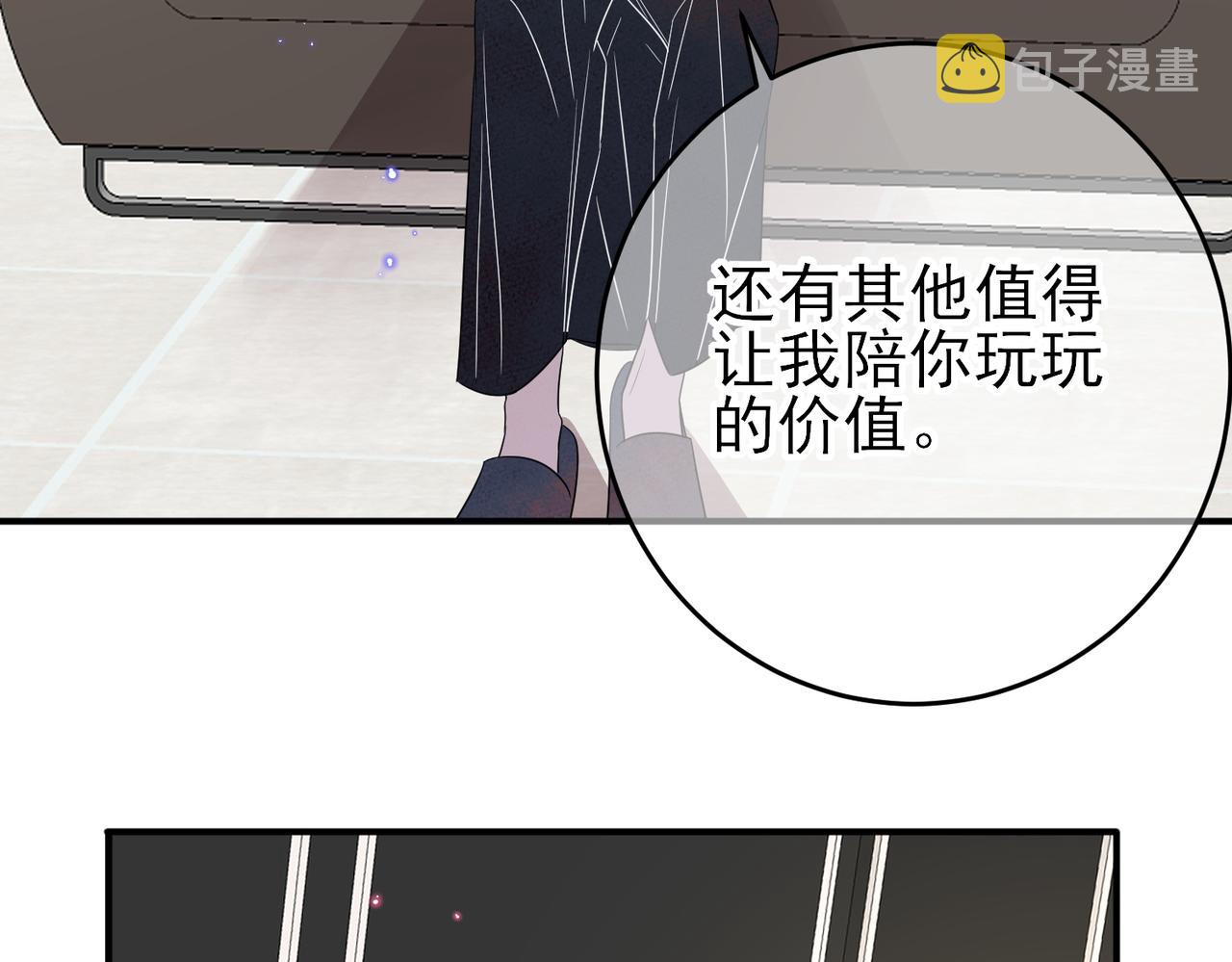 第38话 一夜过去69