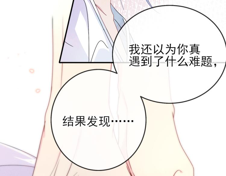 第15话 这是要撬墙角？51