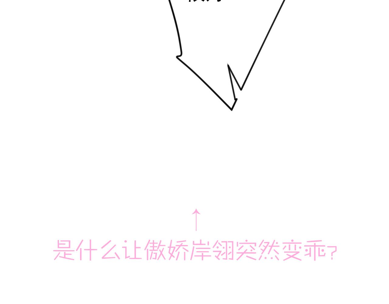 第33话 又好骗又傲娇86