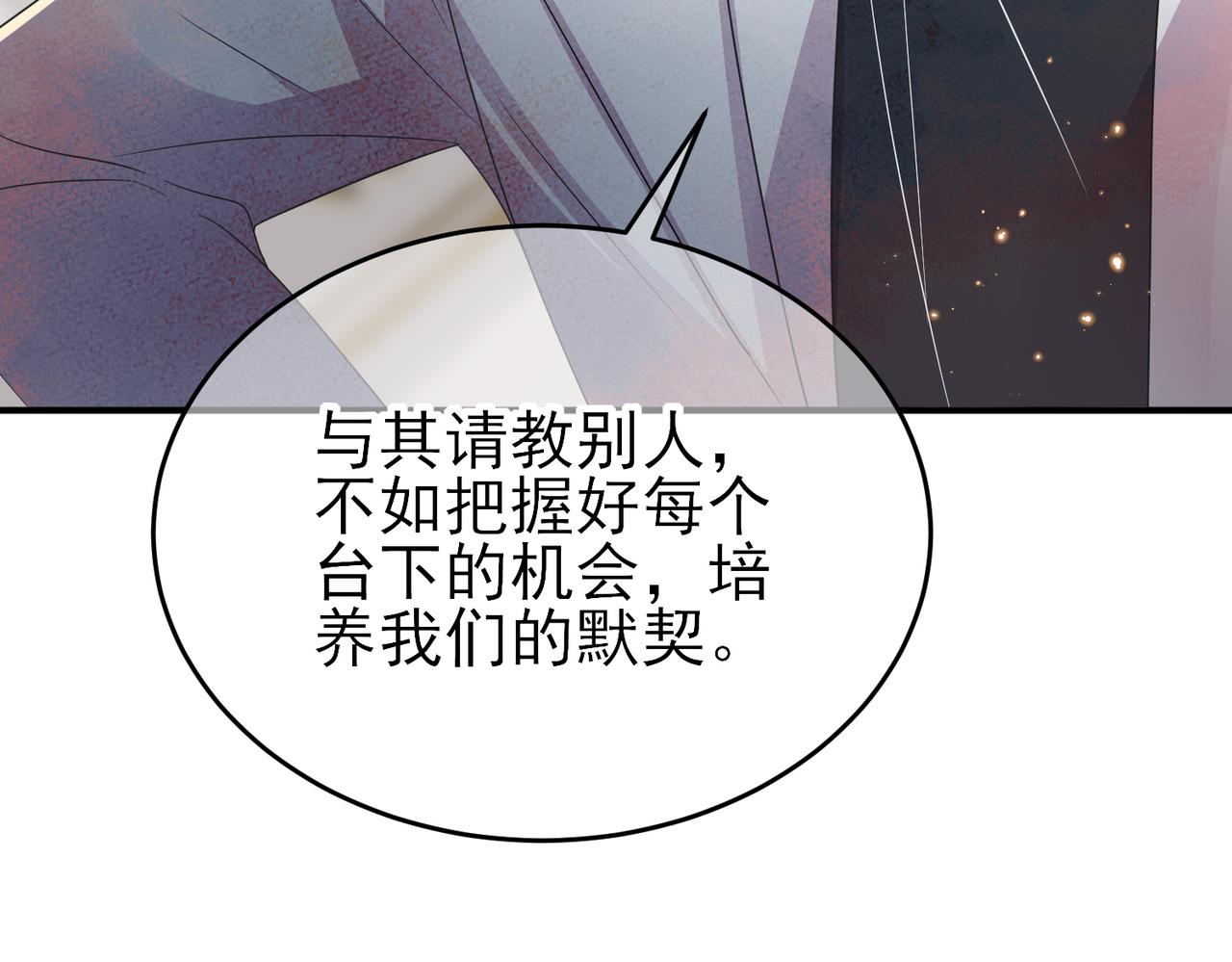 第36话 要把你灌醉58