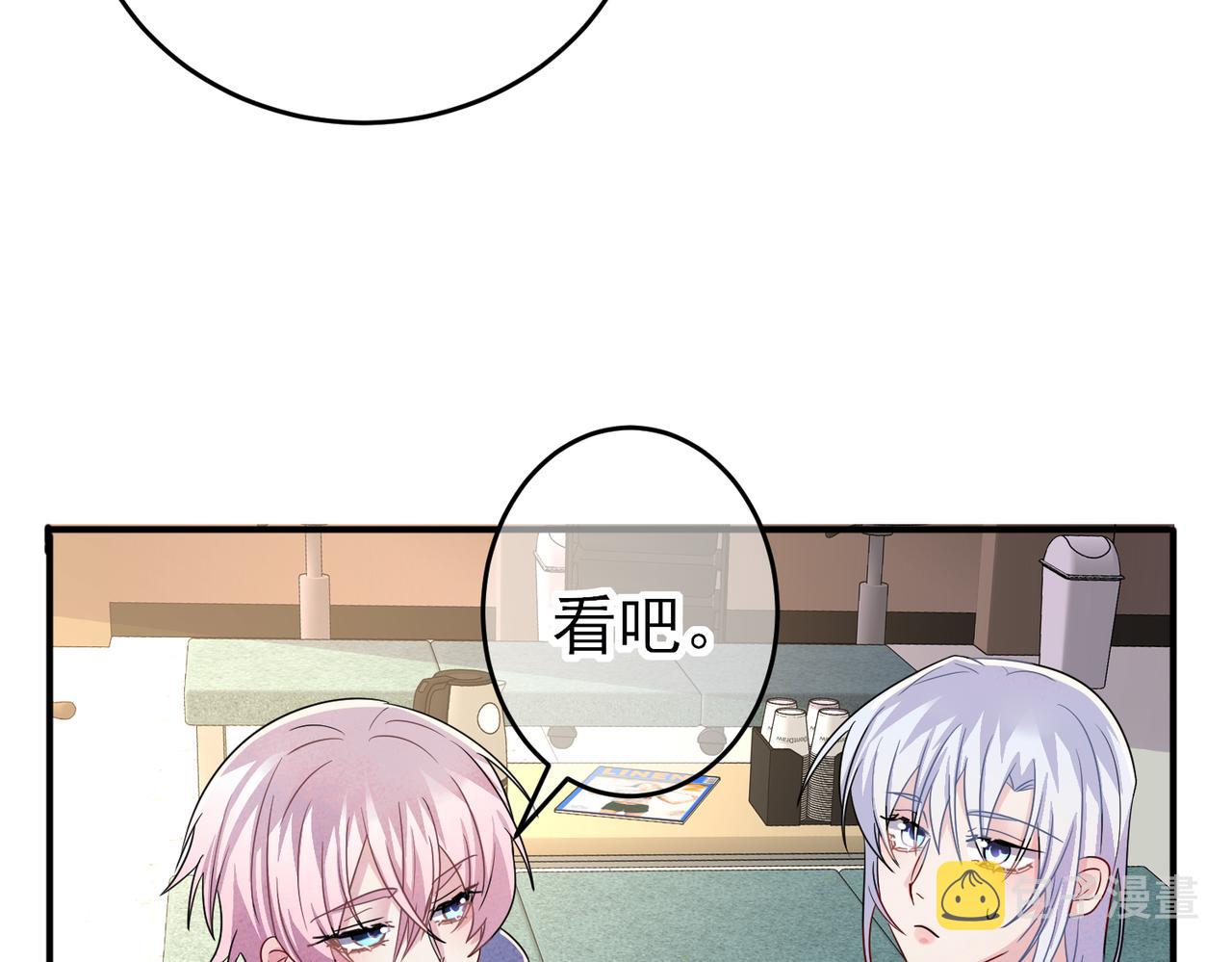 第49话 立刻来陪我62