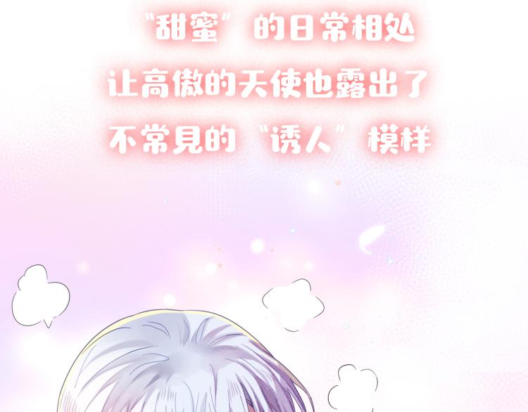 序章 如何捕获一个天使？27