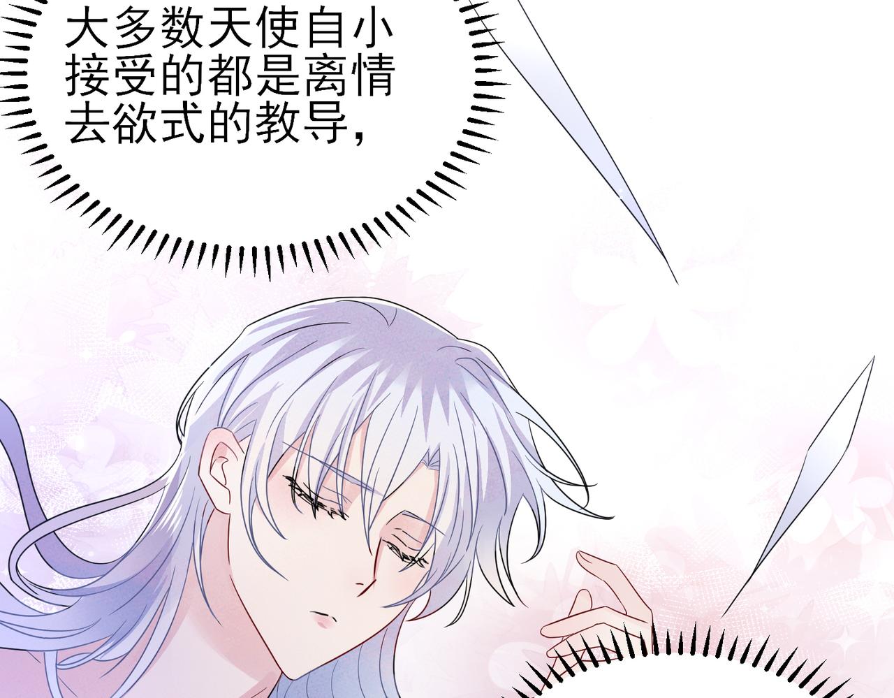 第48话 不该说的心里话10