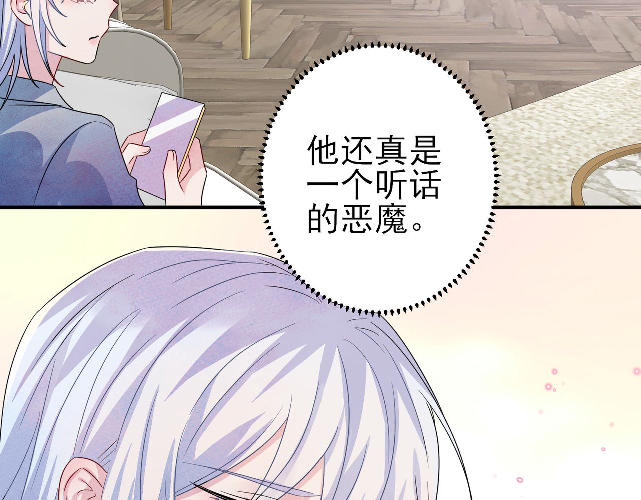 第43话 你舍不得他25